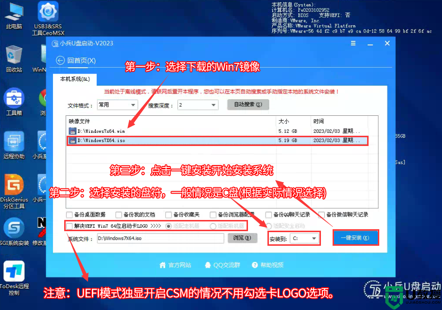 微星z690主板搭配12代或13代cpu装win7系统及bios设置教程