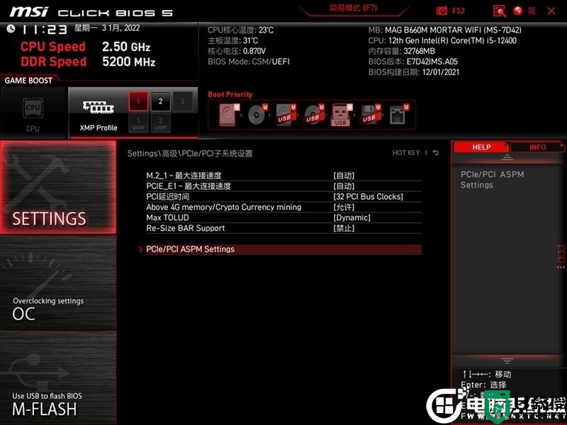 微星b660m主板怎么样?微星MAG B660M MORTAR WIFI DDR4主板评测