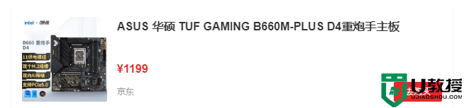 华硕b660m主板怎么样?华硕TUF GAMING B660M-PLUS(DDR4)主板评测