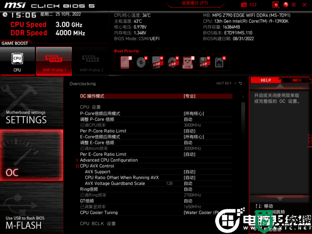 微星z790主板怎么样?微星MPG Z790 EDGE WIFI DDR4 主板评测