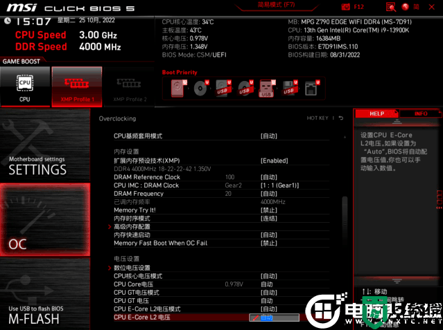 微星z790主板怎么样?微星MPG Z790 EDGE WIFI DDR4 主板评测