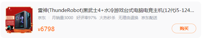 雷神黑武士4代台式机怎么样？雷神黑武士4代台式机价格及配置分析