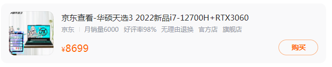 华硕天选3笔记本怎么样？华硕天选3笔记本评测(价格、配置、参数)