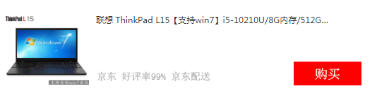 2022年能装win7的笔记本推荐_能装win7的笔记本配置推荐(完美支持)