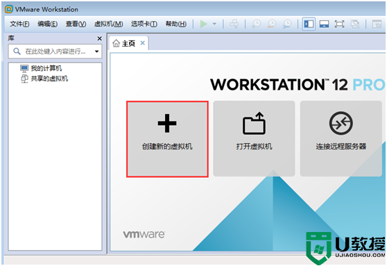 VMware虚拟机怎么安装win7_VMware虚拟机安装win7系统图文教程