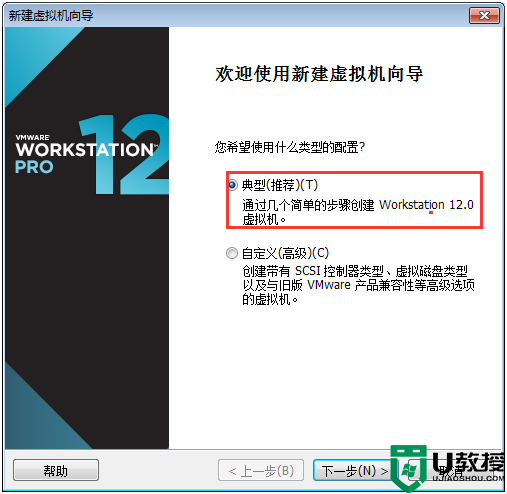 VMware虚拟机怎么安装win7_VMware虚拟机安装win7系统图文教程