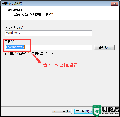 VMware虚拟机怎么安装win7_VMware虚拟机安装win7系统图文教程