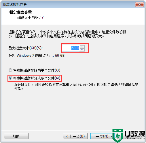 VMware虚拟机怎么安装win7_VMware虚拟机安装win7系统图文教程