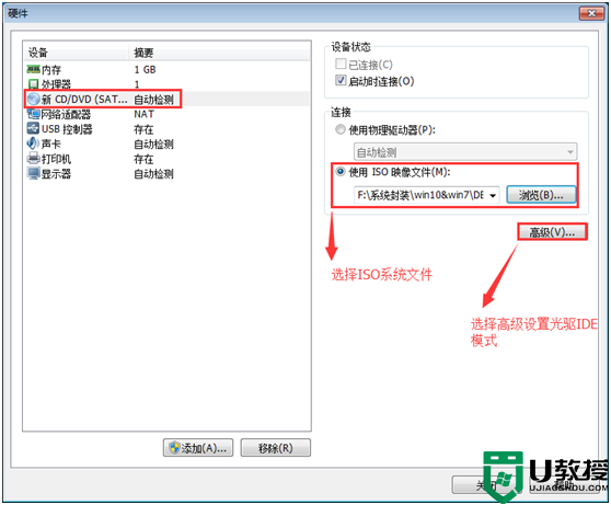 VMware虚拟机怎么安装win7_VMware虚拟机安装win7系统图文教程