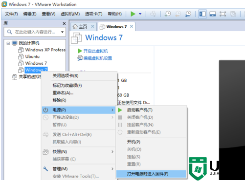 VMware虚拟机怎么安装win7_VMware虚拟机安装win7系统图文教程