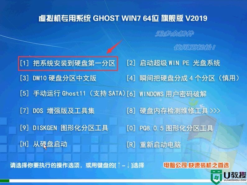 VMware虚拟机怎么安装win7_VMware虚拟机安装win7系统图文教程