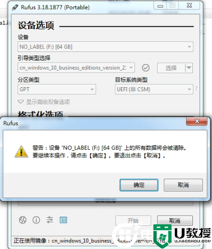 rufus怎么制作win10启动盘?rufus制作win10启动盘图文教程