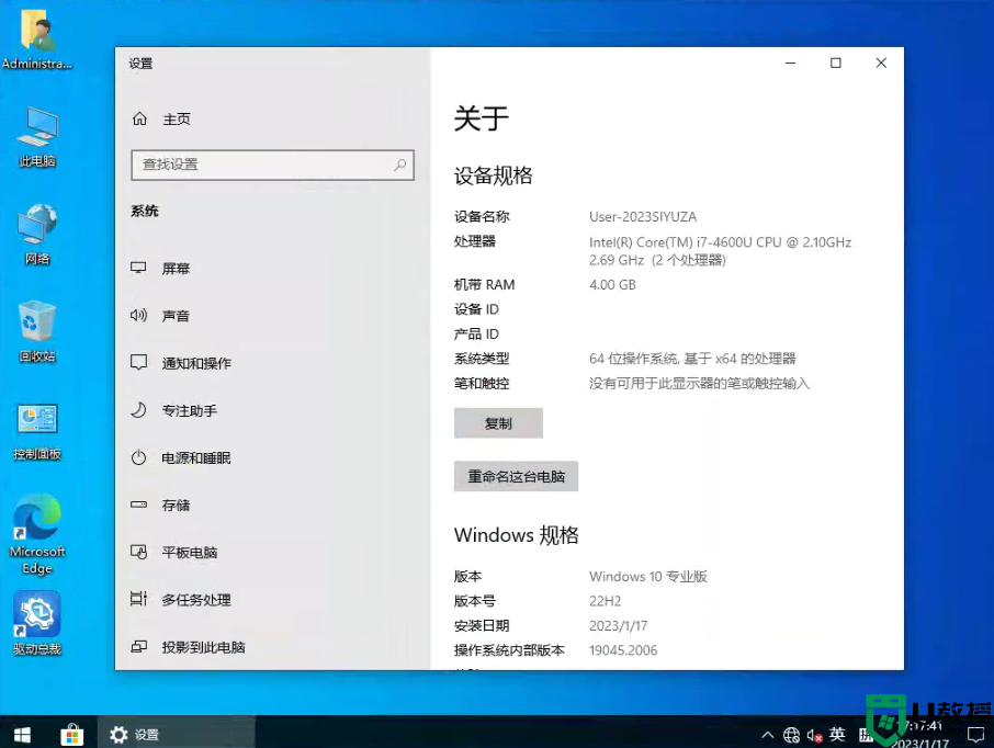 13代cpu能装win10吗？13代cpu装win10系统及bios设置图文教程