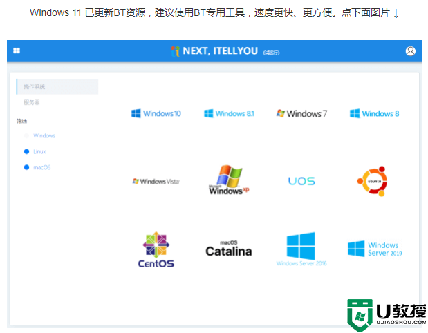 msdn win11怎么下载？msdn win11官方下载地址(附带安装方法)