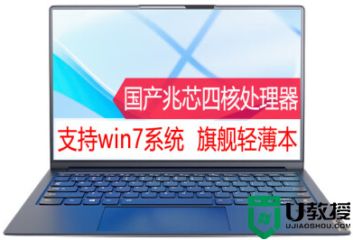 联想昭阳N70z笔记本装win7系统及bios设置图文教程(支持win7)