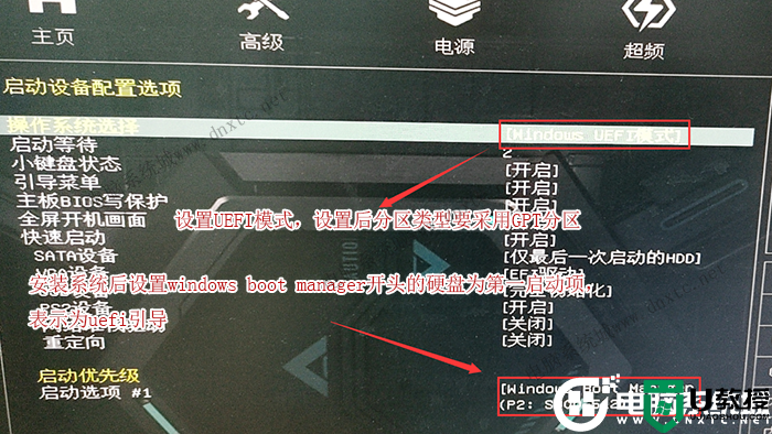 神舟12代cpu台式机自带win11改win10系统图文教程(附带bios设置)