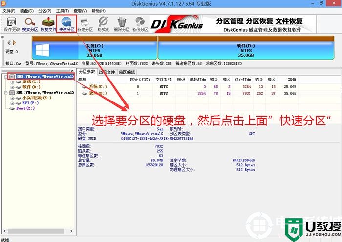 神舟战神K65装win10系统及bios设置图文教程(专业版)