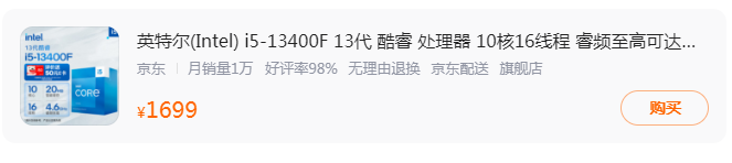 i5 13400F配什么主板好？i5 13400F和i5 12400F区别对比分析