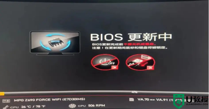 z690能用13代cpu吗？z690主板更新bios支持13代cpu教程