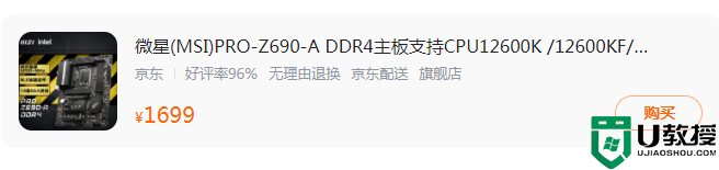 z690能用13代cpu吗？z690主板更新bios支持13代cpu教程