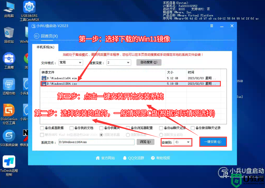 华硕z790主板怎么装win11系统？华硕z790装win11教程(支持vmd驱动)