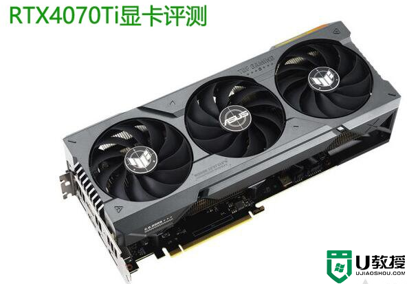 RTX4070Ti显卡怎么样？RTX 4070 Ti显卡详细评测(价格、配置、参数)