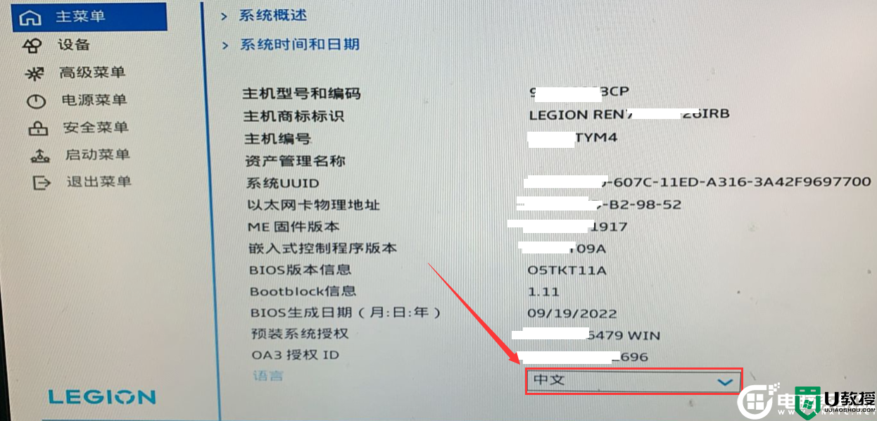 联想Geek Pro 2023能装win10吗？联想Geek Pro 2023装win10教程