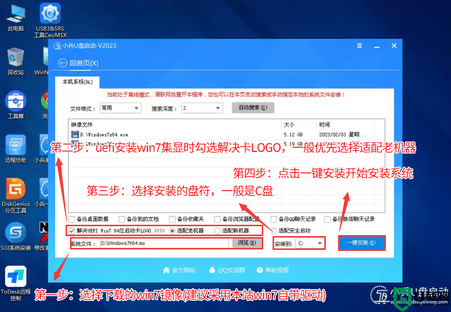 联想M445怎么装win7？联想启天M445装win7系统教程(支持部分集显)