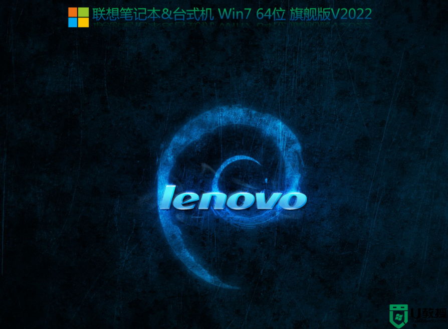 联想M4000q怎么装win7？联想杨天M4000q装win7系统教程(支持部分集显)