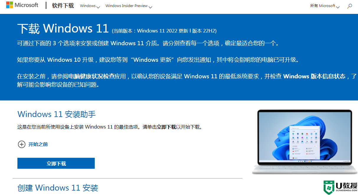 官方Win11/win10原版ISO镜像下载大全(附官方下载方法和安装方法)