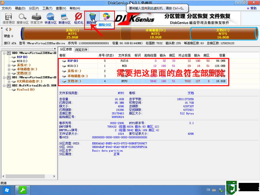 联想ThinkPad笔记本win10改win7系统 BIOS设置教程(支持8/9/10代cpu)