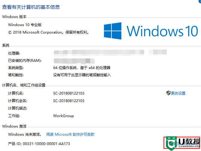 戴尔笔记本win10家庭版怎么升级win10专业版(附带升级专业版密钥)