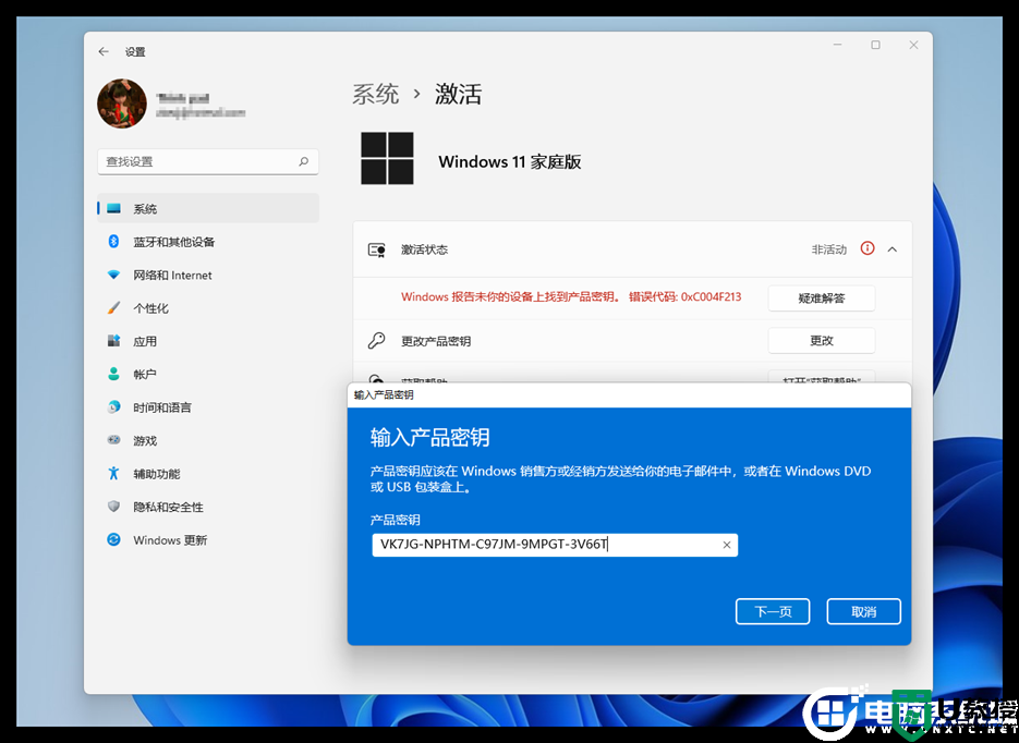 戴尔笔记本win11家庭版升级专业版详细步骤教程(免费升级)