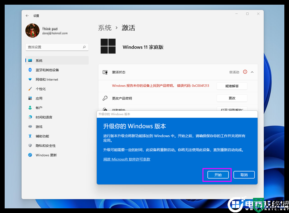 戴尔笔记本win11家庭版升级专业版详细步骤教程(免费升级)