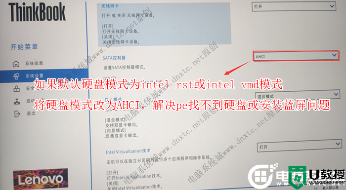 联想笔记本预装win11怎么改win10?联想笔记本win11改win10系统教程