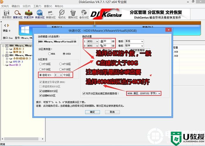 宏碁E450台式机装win7系统及bios设置教程(支持10/11/12代cpu)