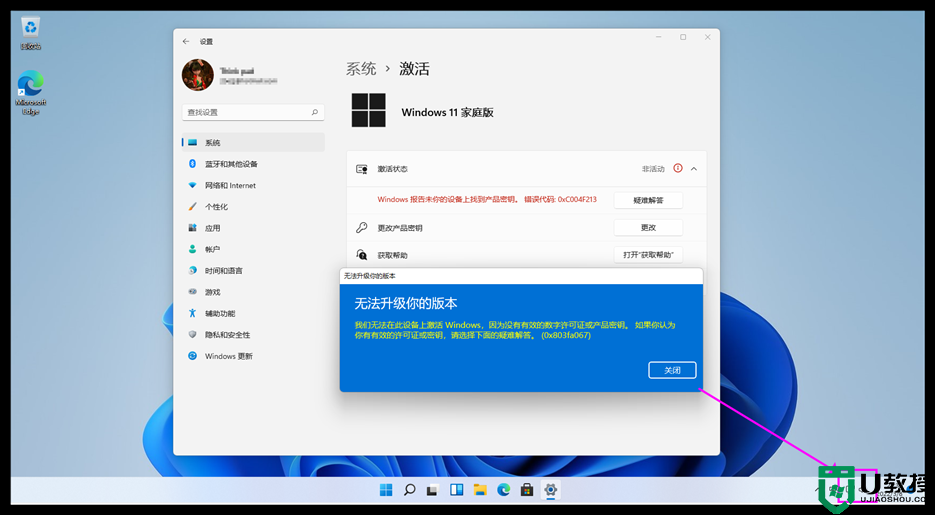 华硕笔记本win11家庭版升级专业版教程(免费升级_多种方法)