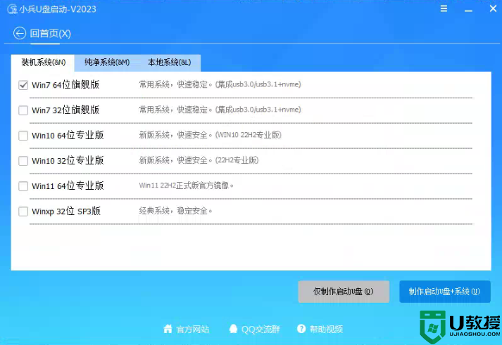 怎么用WinNTSetup安装Win10系统？用WinNTSetup安装Win10系统教程