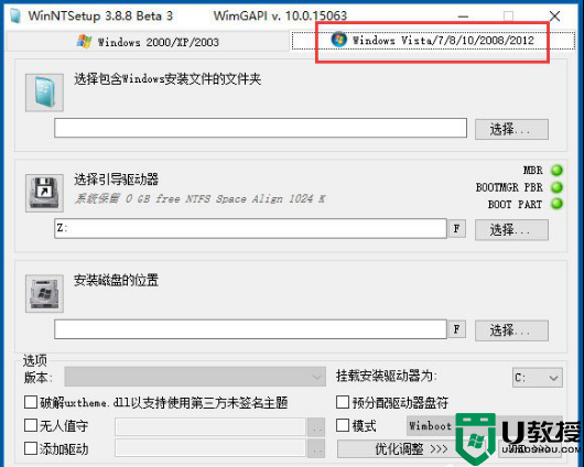 怎么用WinNTSetup安装Win10系统？用WinNTSetup安装Win10系统教程