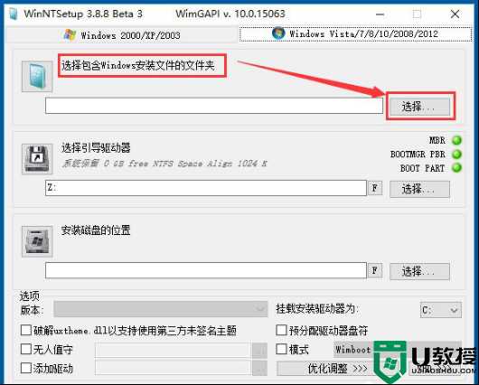 怎么用WinNTSetup安装Win10系统？用WinNTSetup安装Win10系统教程