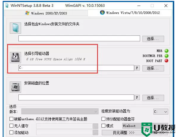 怎么用WinNTSetup安装Win10系统？用WinNTSetup安装Win10系统教程