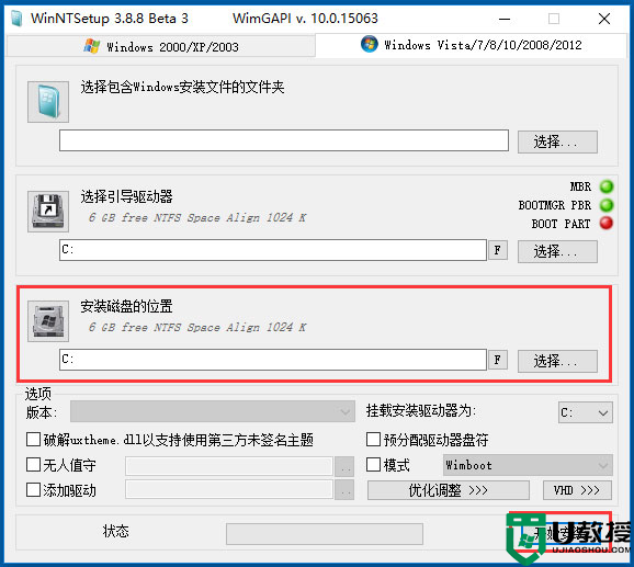 怎么用WinNTSetup安装Win10系统？用WinNTSetup安装Win10系统教程