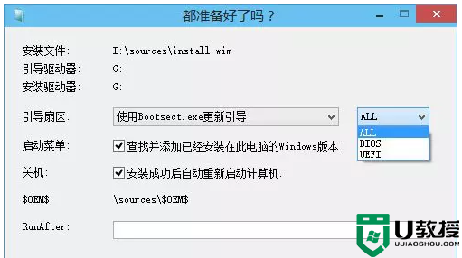 怎么用WinNTSetup安装Win7系统？用WinNTSetup安装Win7系统教程