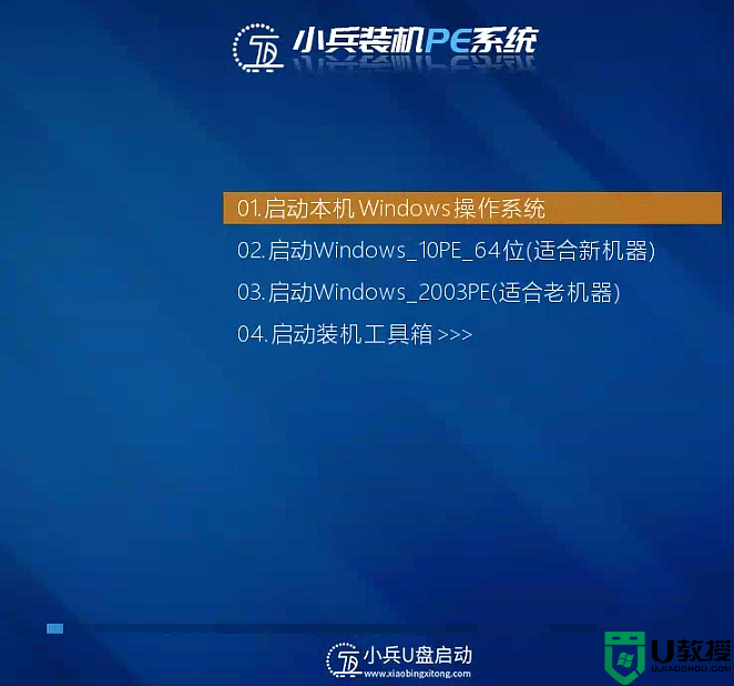 pe不能联网怎么办？pe下联网详细图文教程