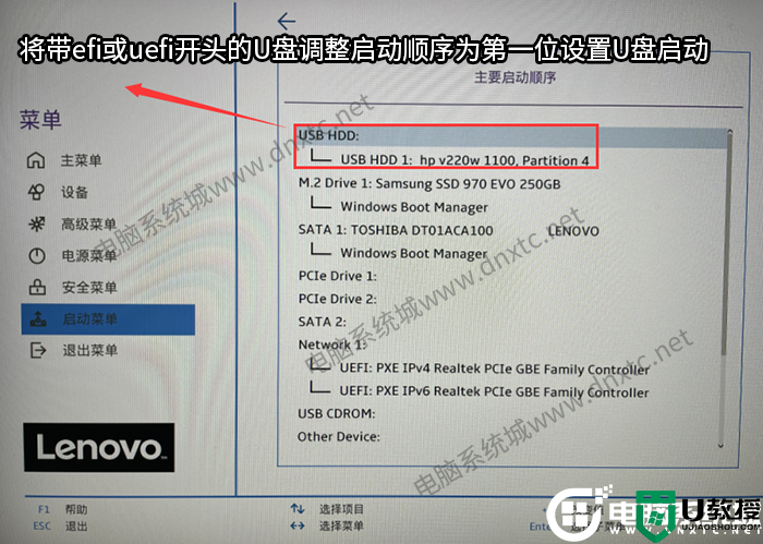 联想台式机设置u盘为第一启动项图文教程(支持10/11/12/13代cpu设置)