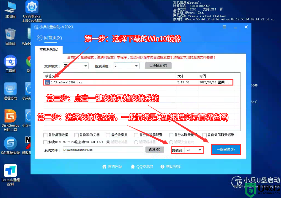 华硕灵耀14 2023款笔记本装win10系统教程(解决找不到硬盘问题)