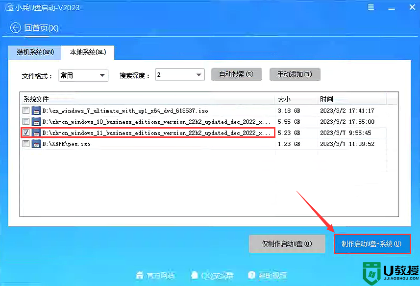 u盘怎么安装原版win11系统？u盘安装原版win11系统方法教程