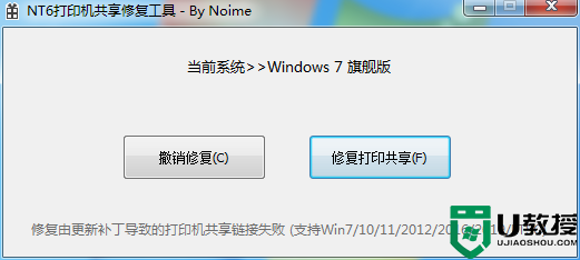 win10访问共享打印机提示0x00000011b错误原因分析及解决方法