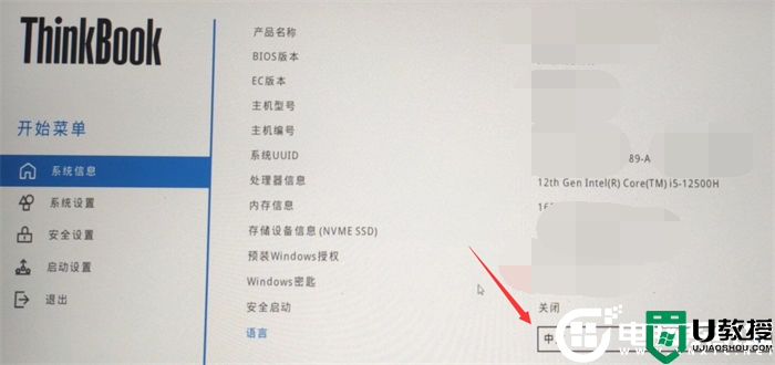 联想ThinkBook 15 2023款笔记本win11改win10系统教程(win10专业版)