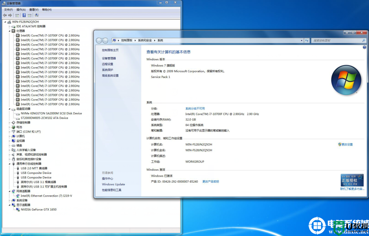 i7 10700F可以装win7吗？i7 10700装win7详细图文教程(完美支持)